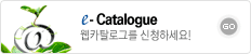 e-Catalogue